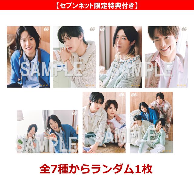 CanCam(キャンキャン) 2026年11月号 通常版＜1冊＞【セブンネット限定特典：モナキ 生写真 1枚付き（7種からランダム1枚）】