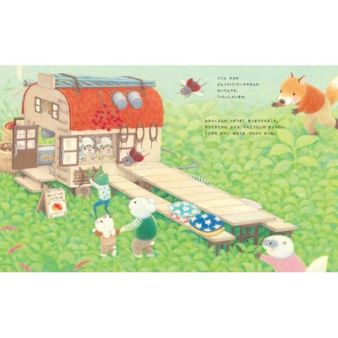 リリとネネのどんぐりパンケーキ
