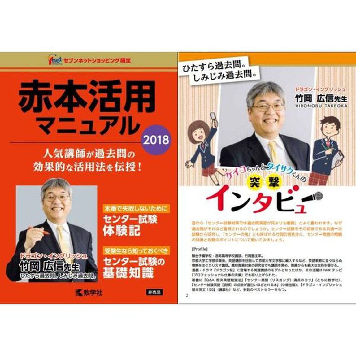 センター試験過去問研究　化学　2018年版（セブンネット限定特典付き）