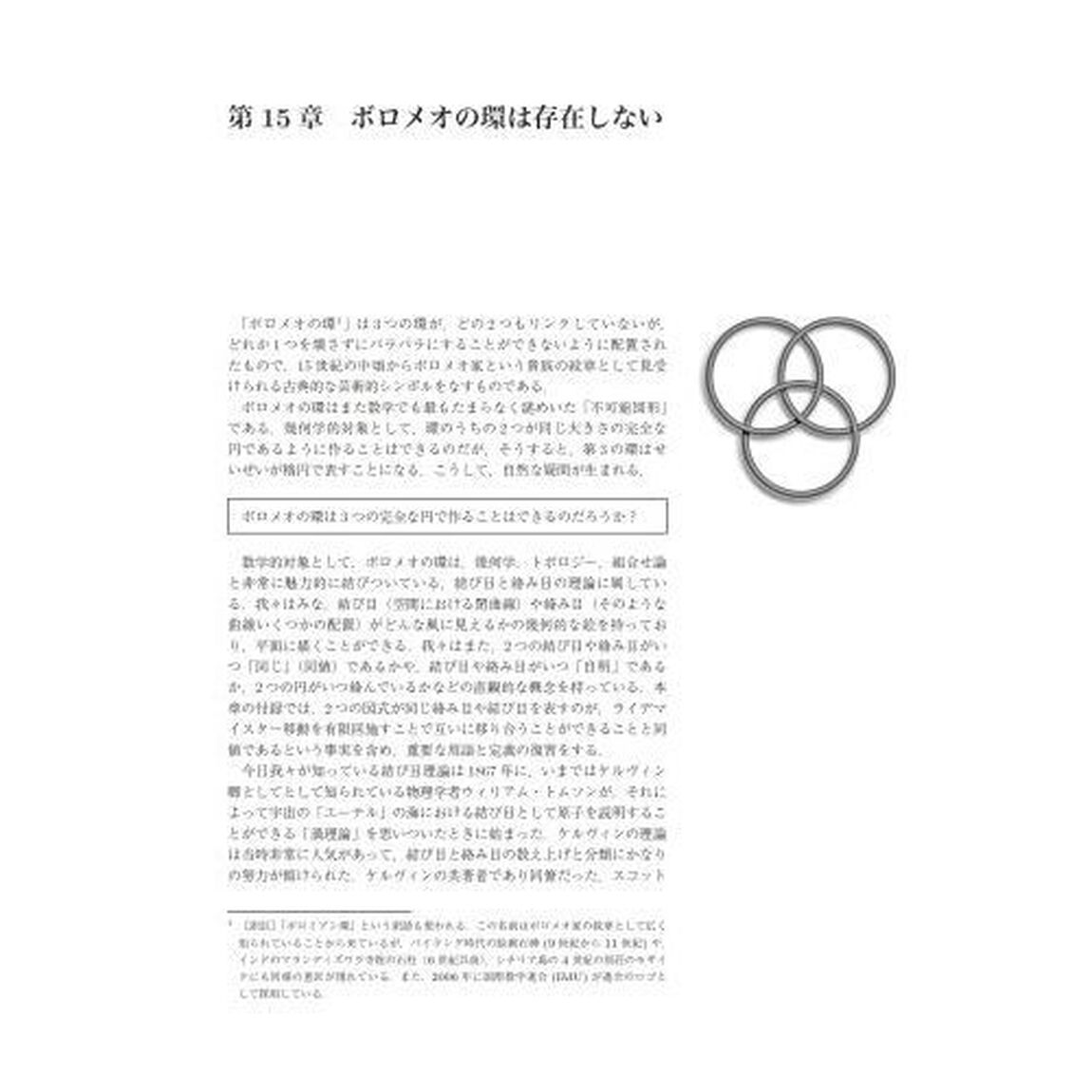 天書の証明