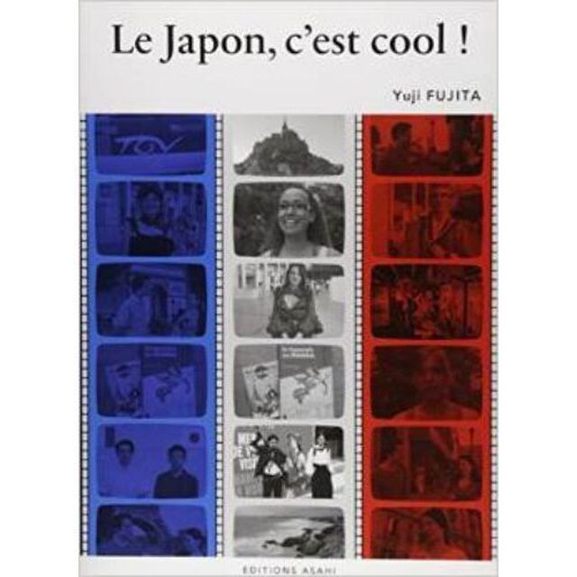 パリのクール・ジャパン