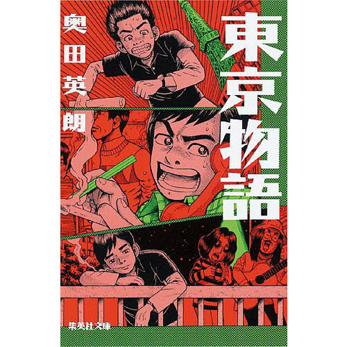 東京物語