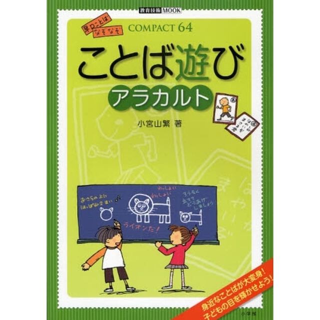 ことば遊びアラカルト