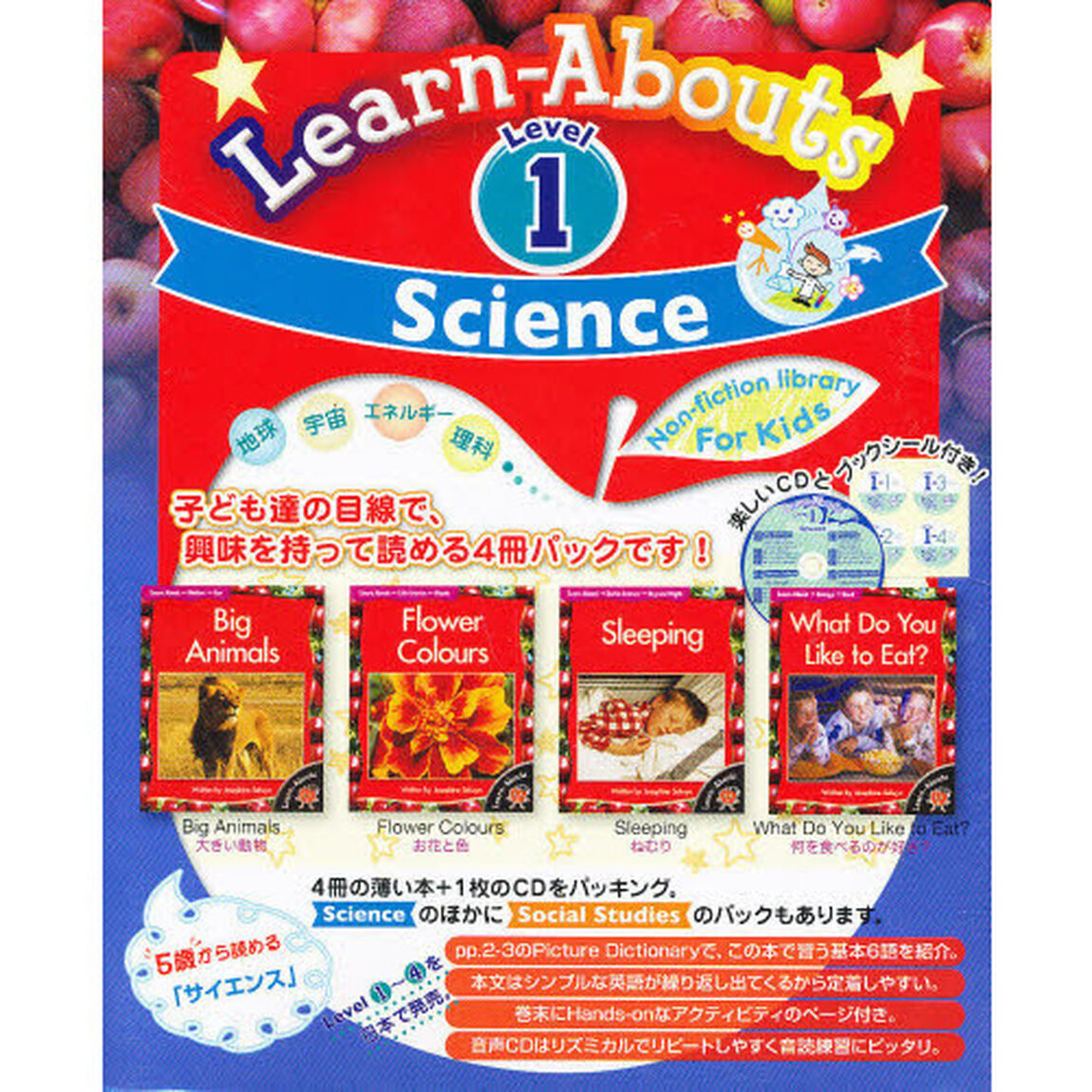 Ｌｅａｒｎ－Ａｂｏｕｔｓ　１　Ｓｃｉｅｎ