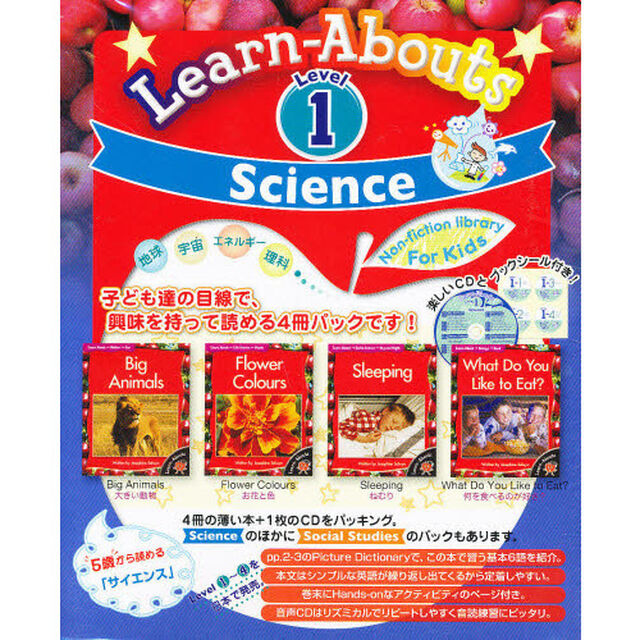 Ｌｅａｒｎ－Ａｂｏｕｔｓ　１　Ｓｃｉｅｎ