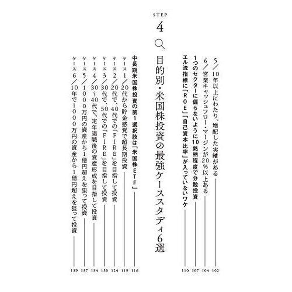 英語力・知識ゼロから始める! 【エル式】 米国株投資で1億円