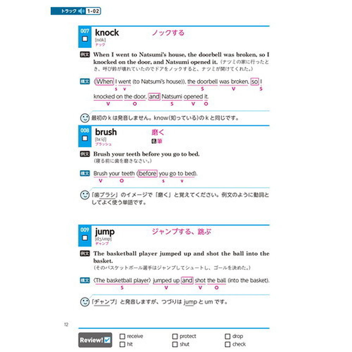 高校入試世界一わかりやすい中学英単語　関正生が教える　難関高校対策編