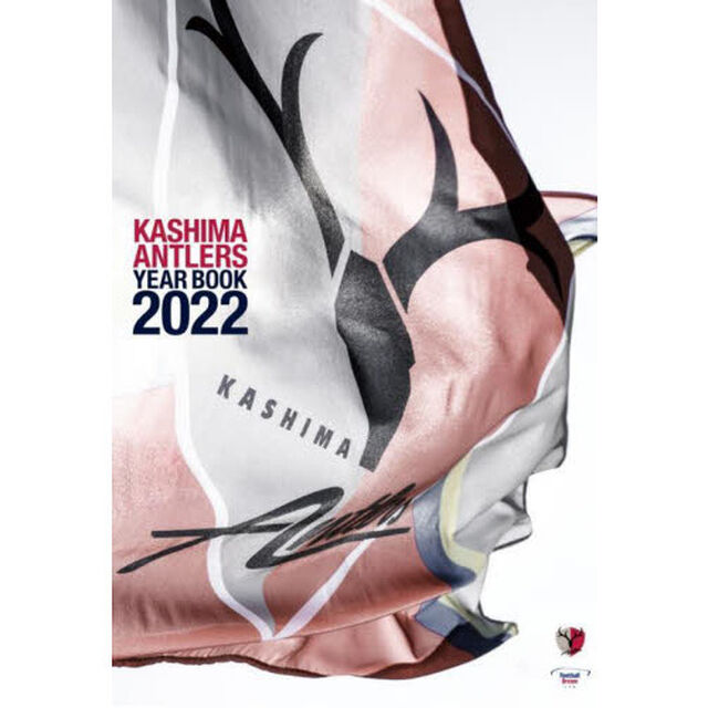 ＫＡＳＨＩＭＡ　ＡＮＴＬＥＲＳ　ＹＥＡＲ　ＢＯＯＫ　２０２２
