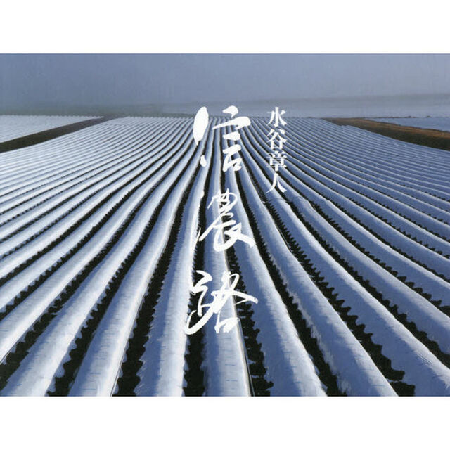 信濃路