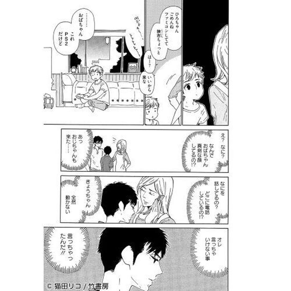 いじわるきょうちゃん