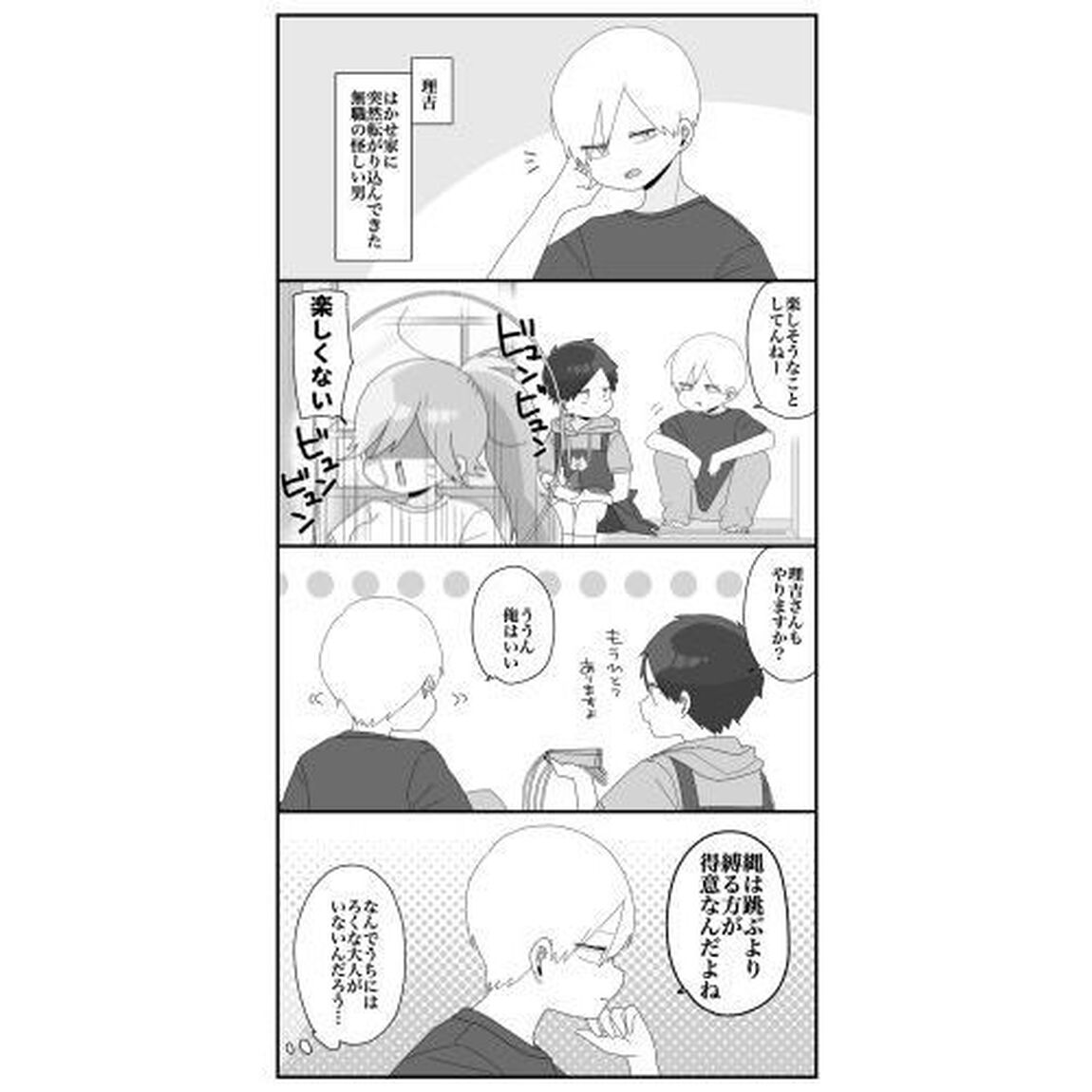 はかせの未来　　　１