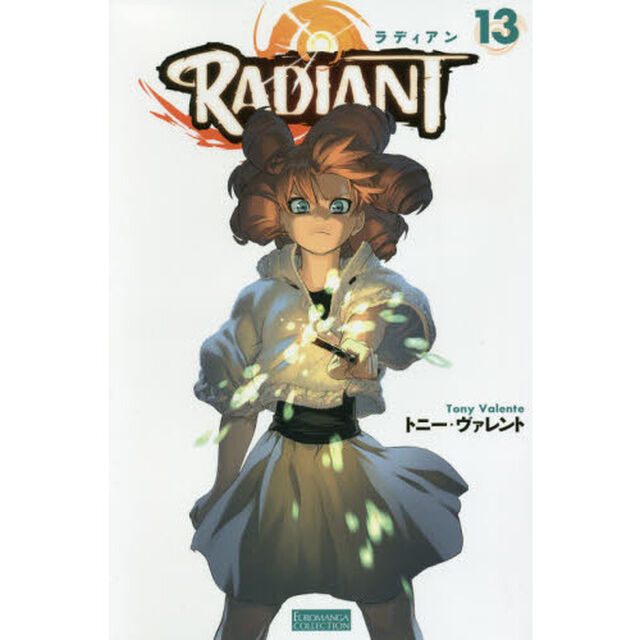 ラディアン　１３
