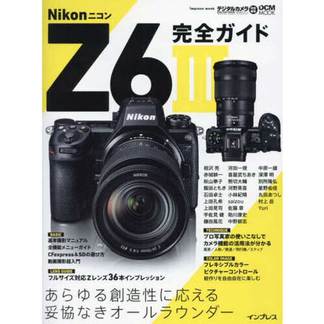Ｎｉｋｏｎ　Ｚ６　３完全ガイド