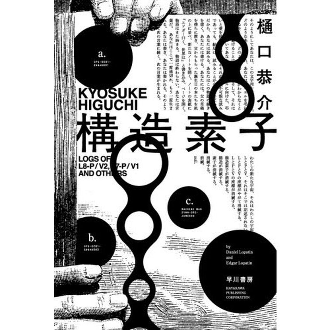 構造素子