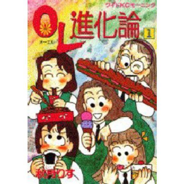 ＯＬ進化論　全巻セット　（1-34巻）