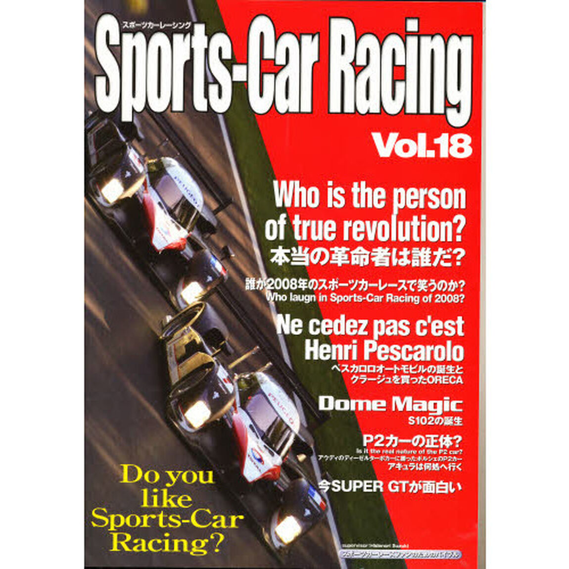 Ｓｐｏｒｔｓ－Ｃａｒ　Ｒａｃｉｎｇ　１８