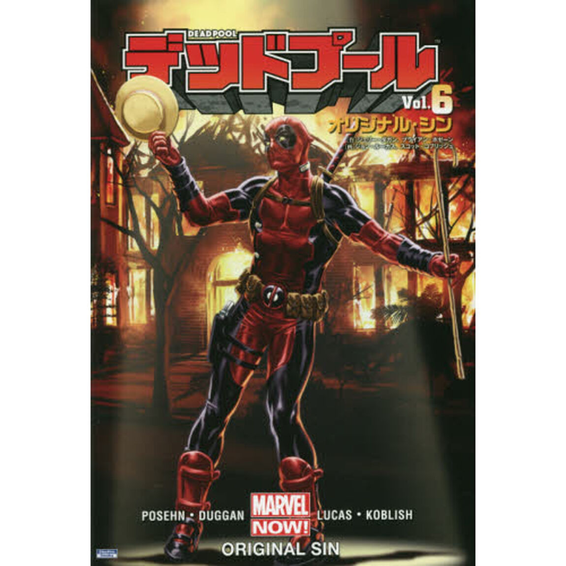 デッドプール　Ｖｏｌ．６「オリジナル・シン」