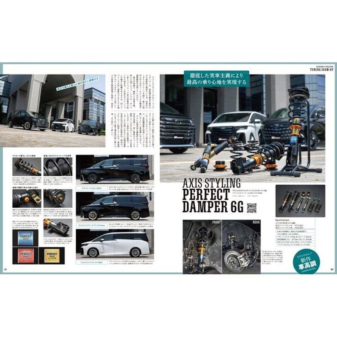 ＡＬ　＆　ＶＥＬＬ　Ｓｔｙｌｅ　Ｕｐ　＆　Ｔｕｎｉｎｇ　Ｐｅｒｆｅｃｔ　Ｇｕｉｄｅ　Ｖｏｌ．０７