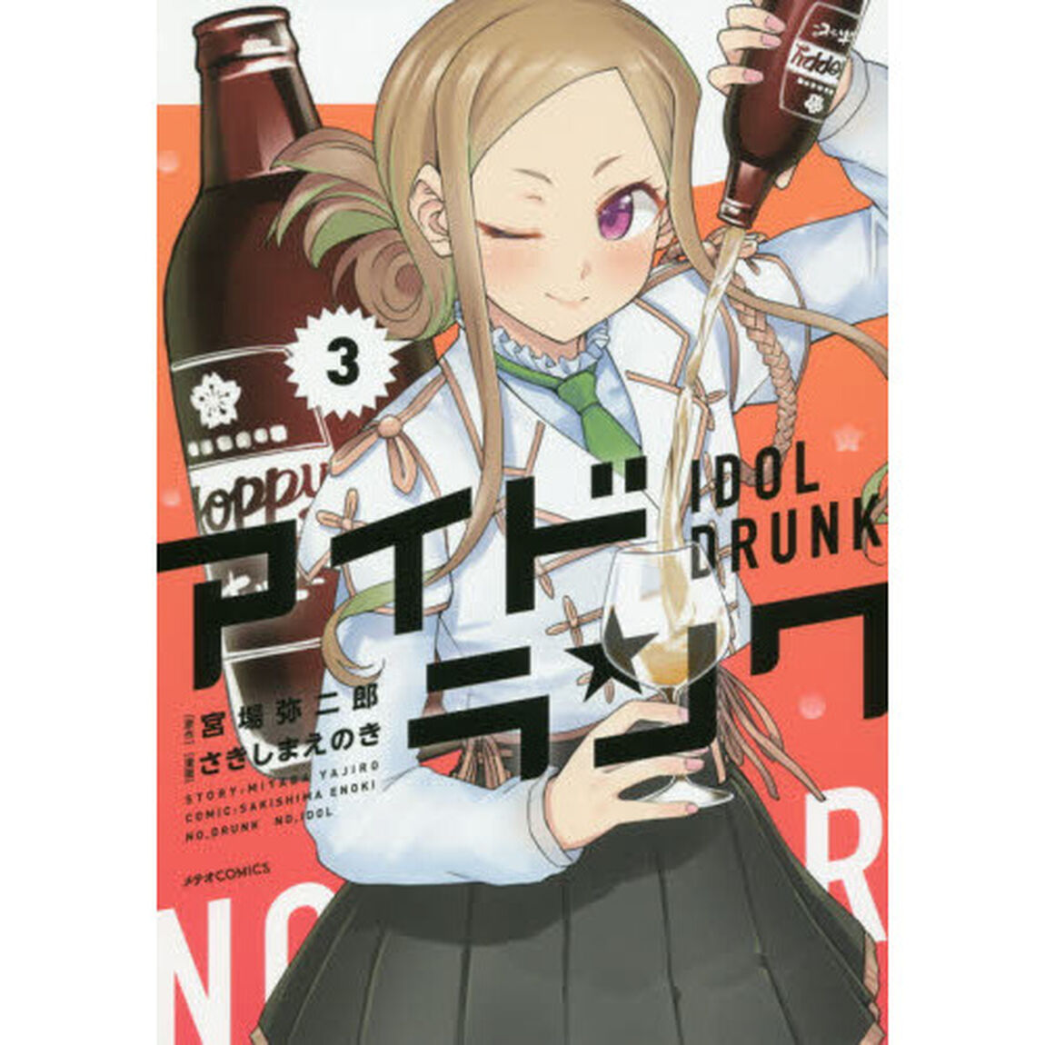 アイドランク　３