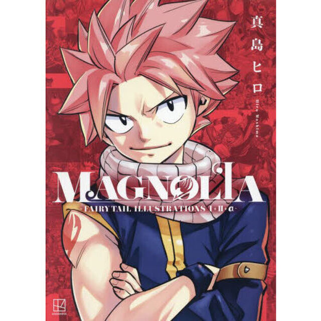 ＭＡＧＮＯＬＩＡ　ＦＡＩＲＹ　ＴＡＩＬ　ＩＬＬＵＳＴＲＡＴＩＯＮＳ１＋２＋&alpha;