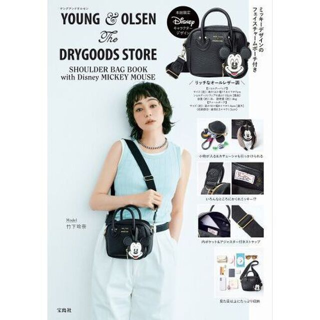 YOUNG&OLSEN The DRYGOODS STORE SHOULDER BAG BOOK with Disney MICKEY MOUSE (宝島社ブランドムック)
