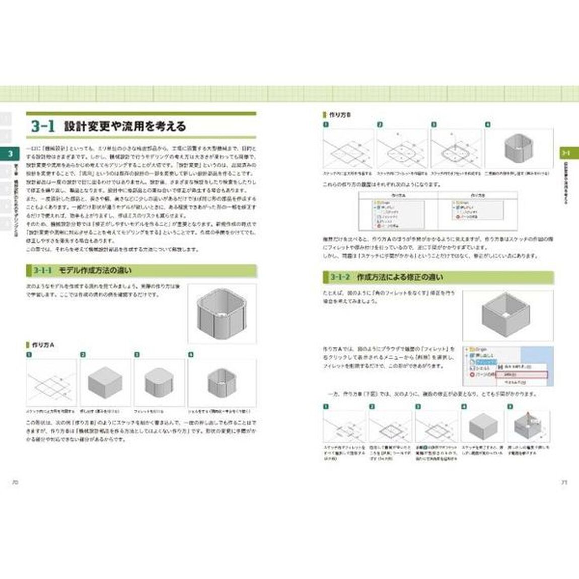 これから３次元機械設計をはじめる人のためのＡｕｔｏｄｅｓｋ　Ｉｎｖｅｎｔｏｒ入門