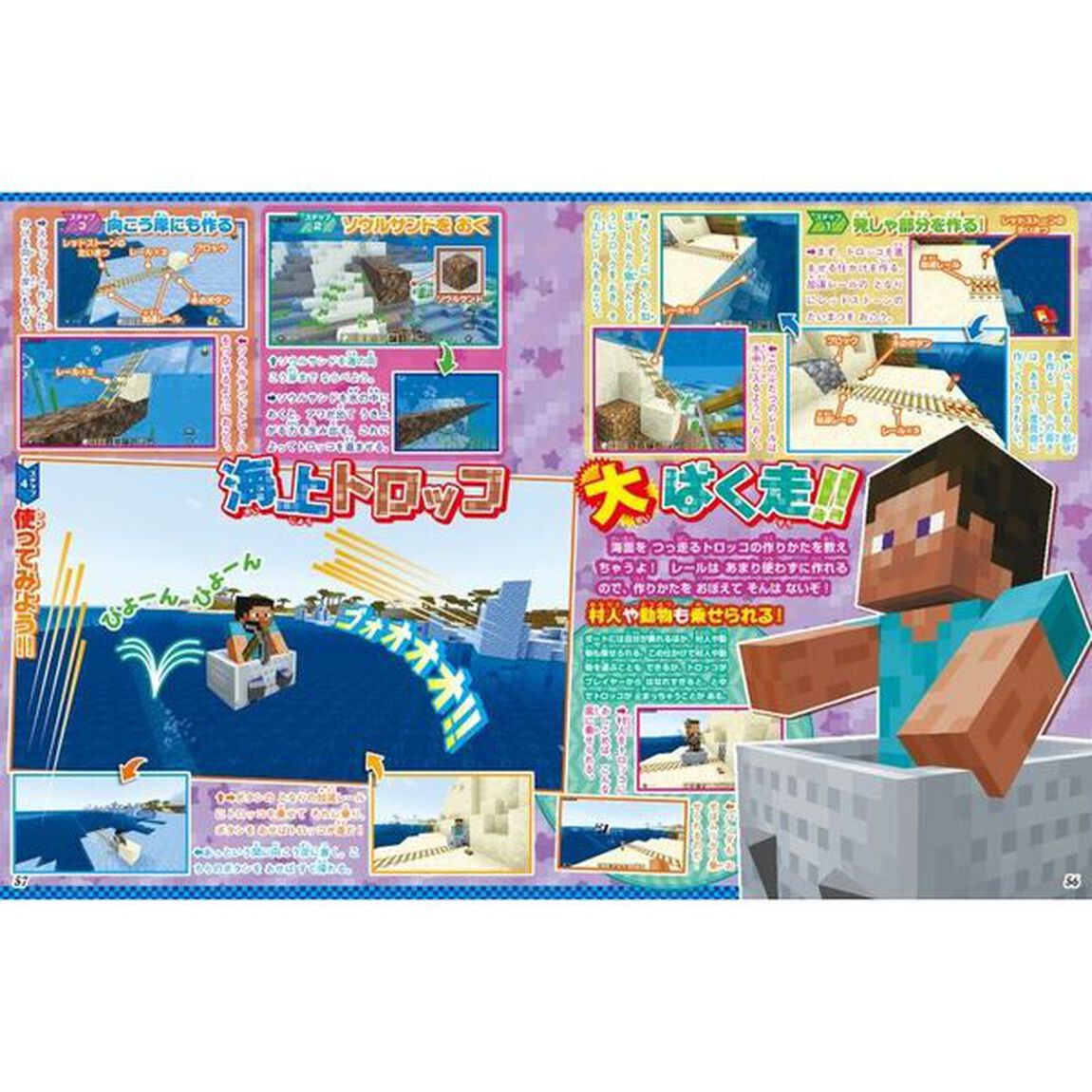 てれびげーむマガジン別冊人気ゲームＤＶＤスペシャル　２０２３