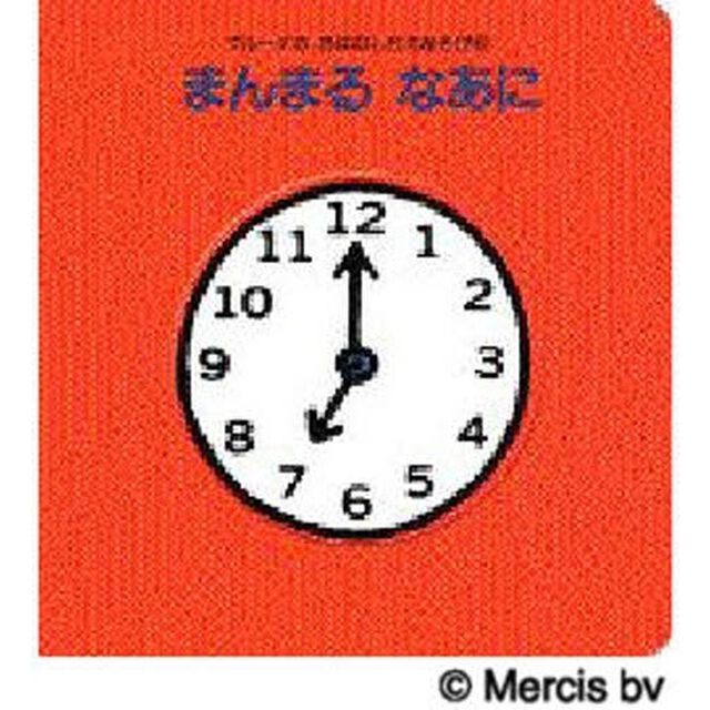 まんまるなあに