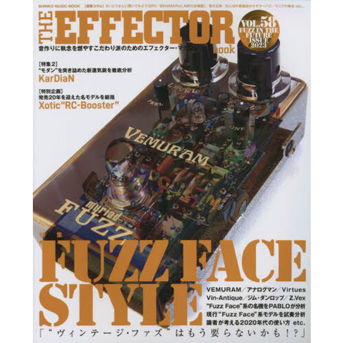 ＴＨＥ　ＥＦＦＥＣＴＯＲ　ｂｏｏｋ　ＶＯＬ．５８（２０２３ＷＩＮＴＥＲ）「〈特集〉ファズ・フェイス系ファズ　ＶＥＭＵＲＡＭ　アナログマン　ＰＡＢＬＯ他」