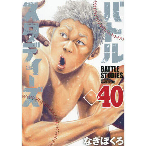 バトルスタディーズ 40 - 通販｜セブンネットショッピング