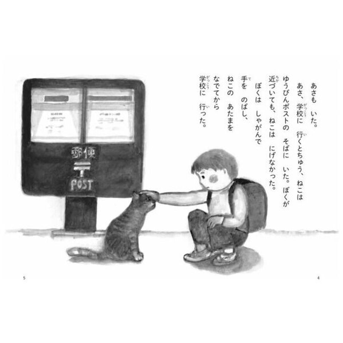ぼくのねこポー