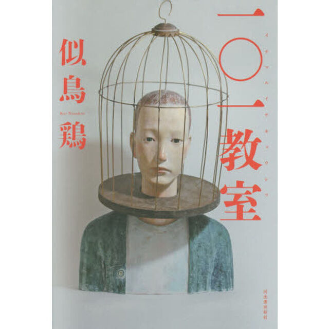 一〇一教室