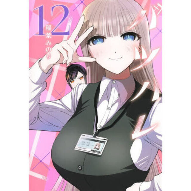 バツハレ　１２