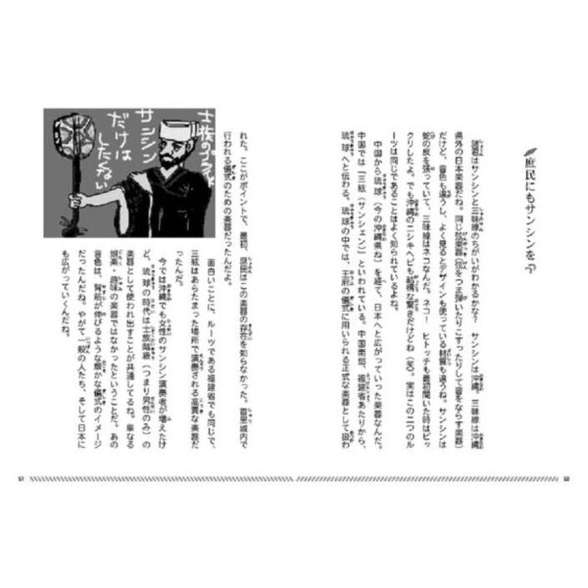 さきがけ！歴男塾　４