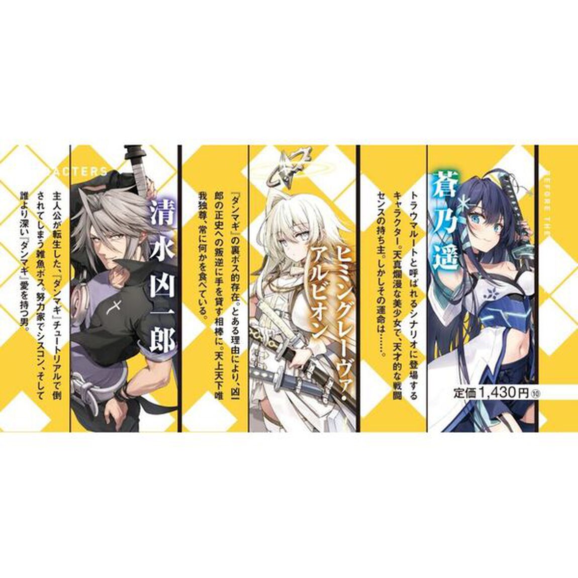 チュートリアルが始まる前に　ボスキャラ達を破滅させない為に俺ができる幾つかの事