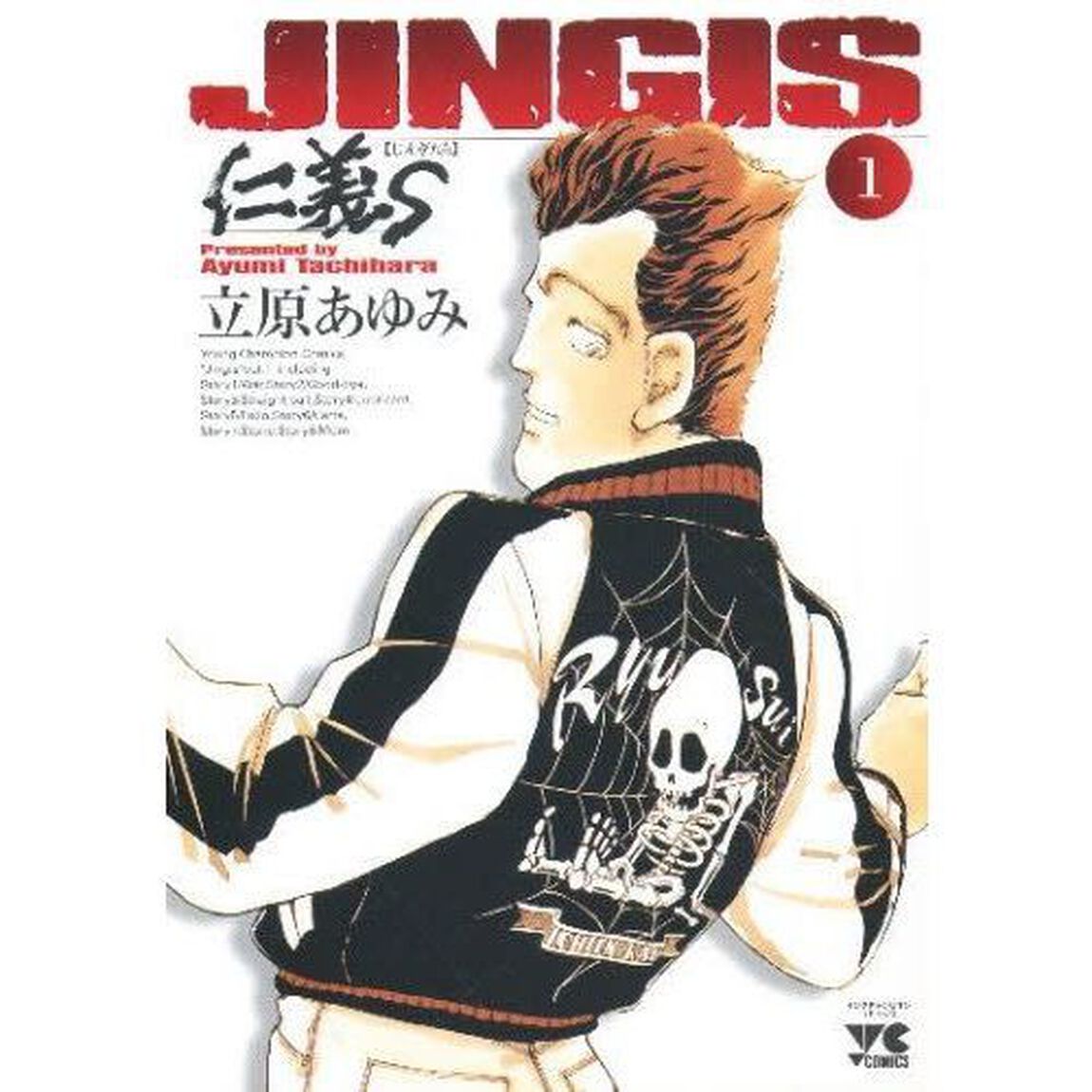 仁義Ｓ　１〜１９巻セット