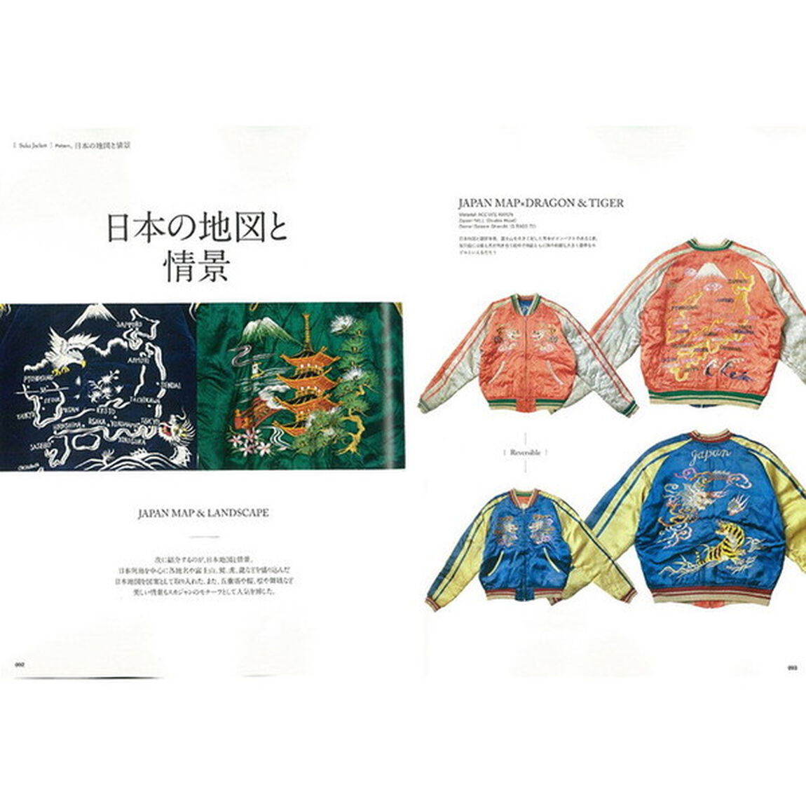 Lightning Archives SUKA JACKET(スカジャン) (エイムック 3487 Lightning Archives)