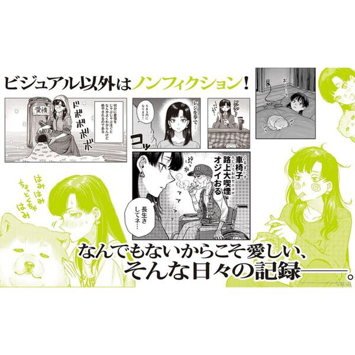 おもしろがり屋でいきましょう