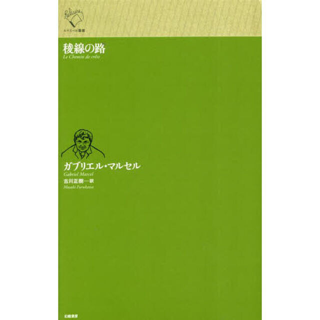 稜線の路