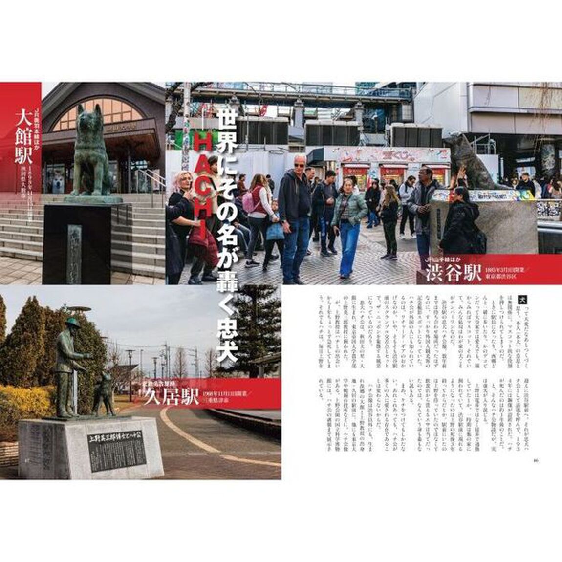 気になる駅前アート１００