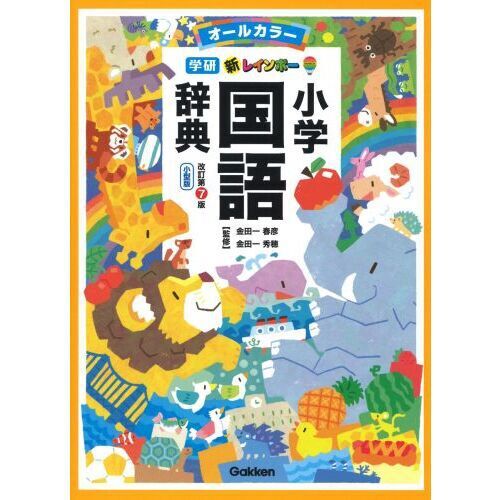 語学・辞典 - 通販｜セブンネットショッピング