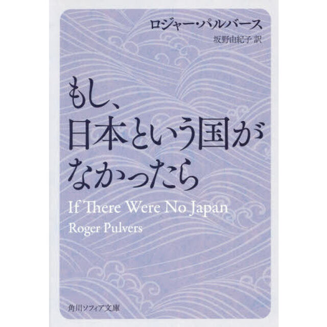 もし、日本という国がなかったら