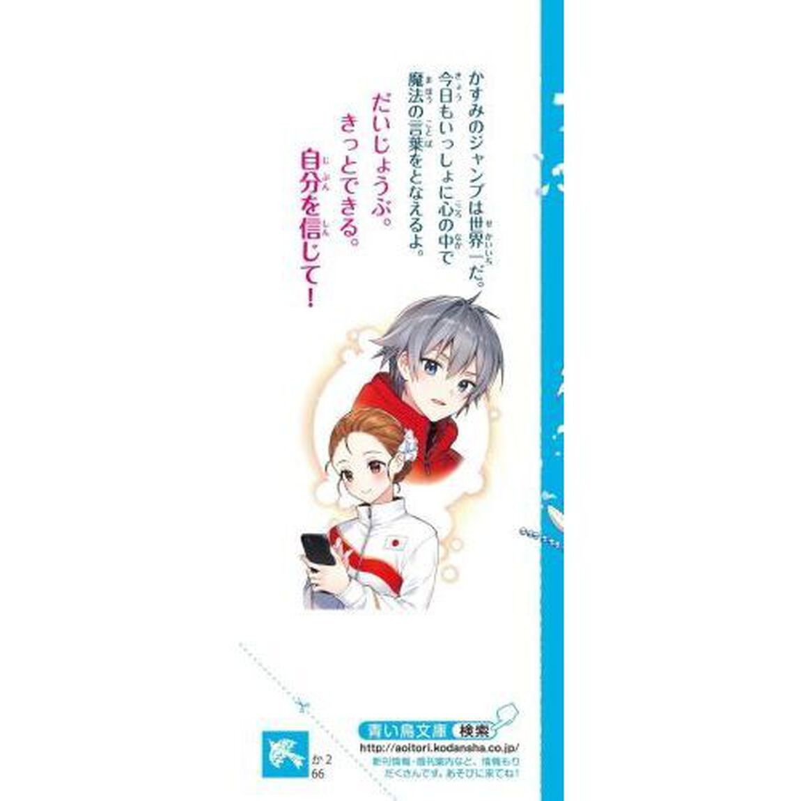 氷の上のプリンセス　シニア編５