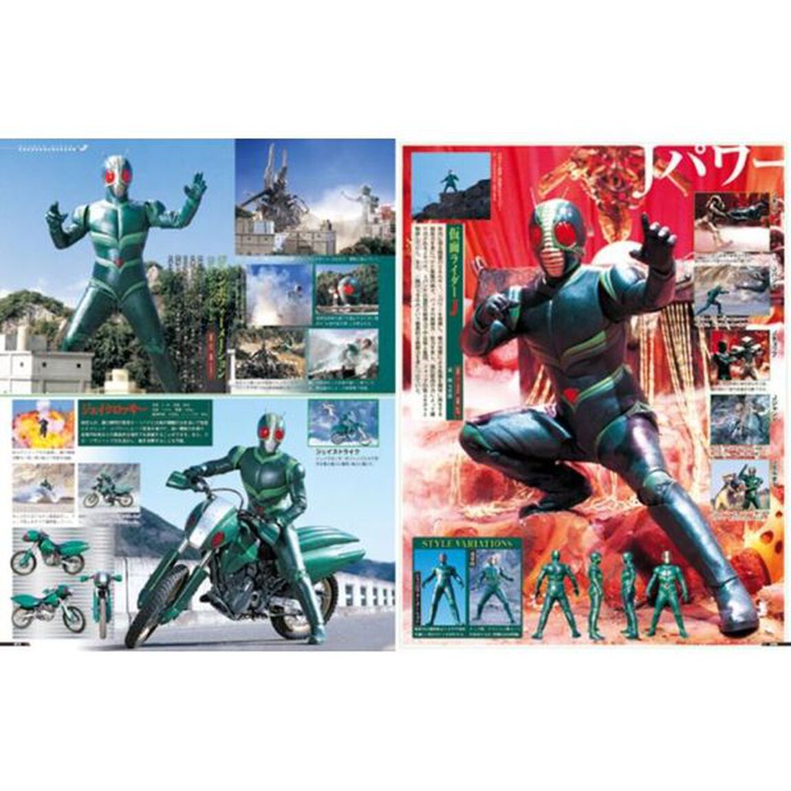 仮面ライダー昭和　ｖｏｌ．１２「真・仮面ライダー序章　仮面ライダーＺＯ　仮面ライダーＪ」