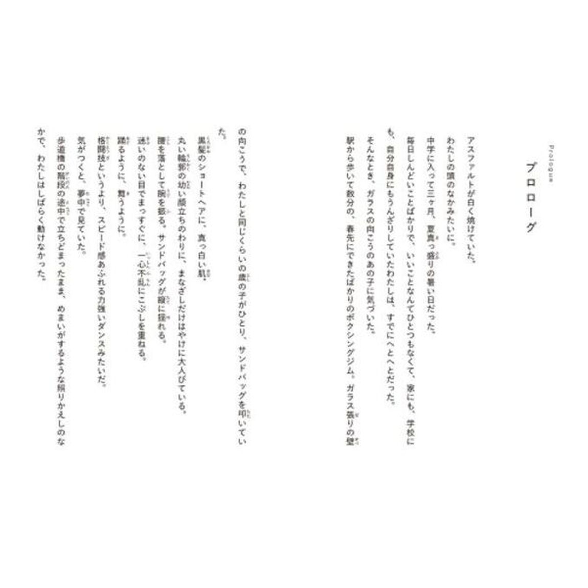 光の粒が舞いあがる