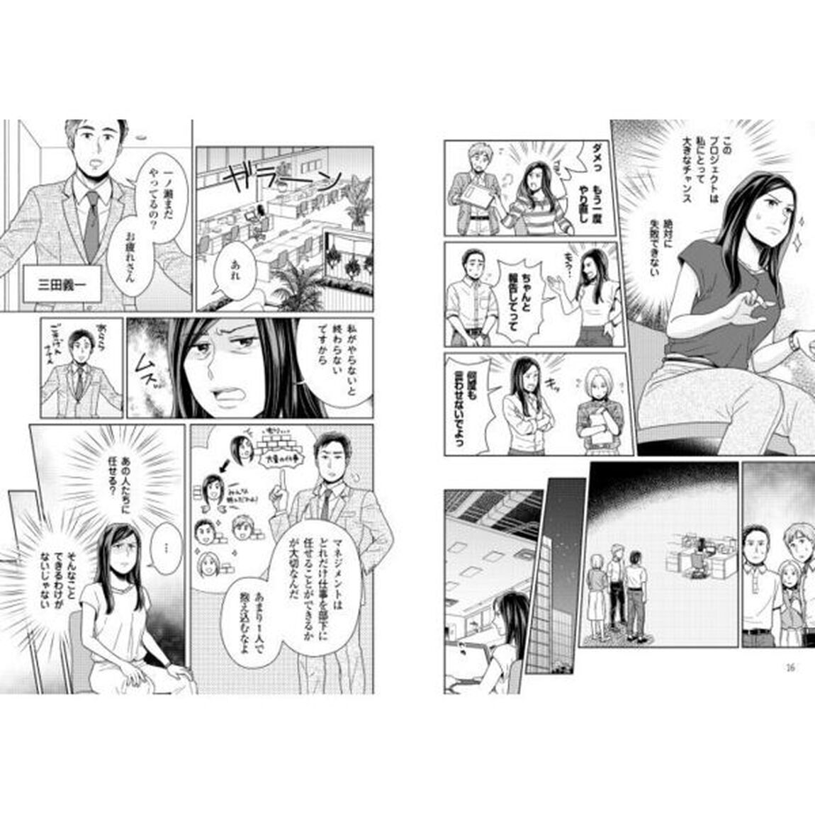 魔法の習慣　たった１分でできて、一生が変わる！　マンガ　ハンディ版
