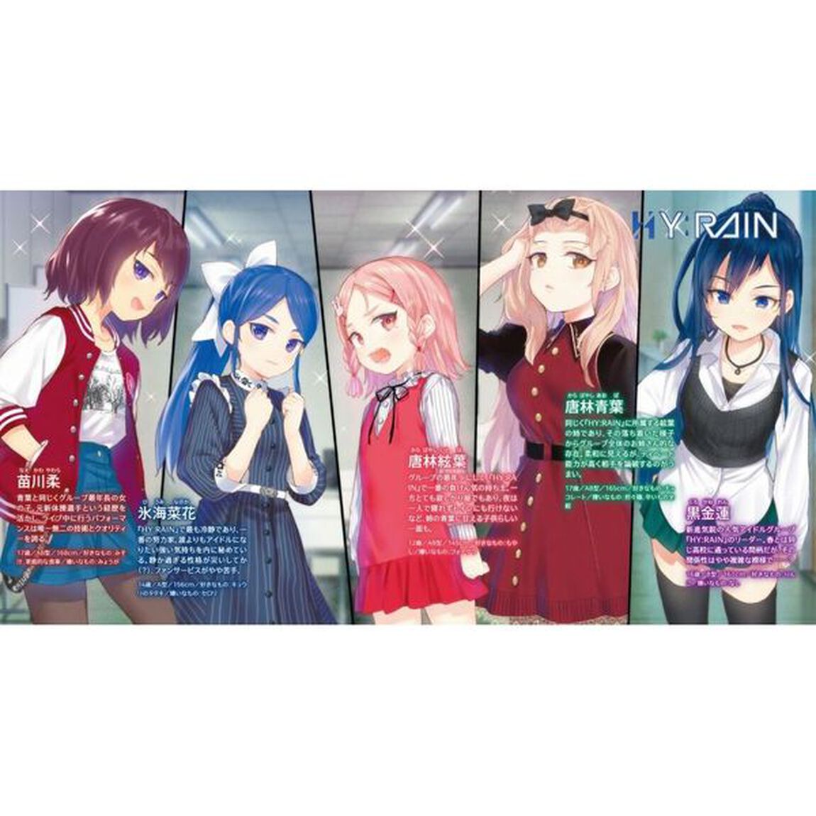 シャインポスト　ねえ知ってた？私を絶対アイドルにするための、ごく普通で当たり前な、とびっきりの魔法　３
