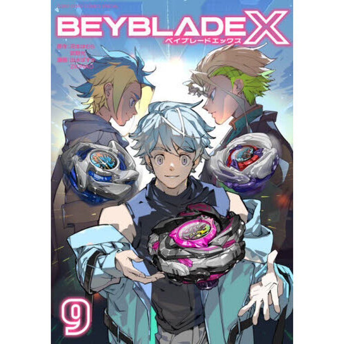 ＢＥＹＢＬＡＤＥ　Ｘ　９