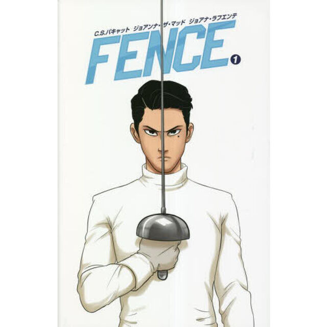 ＦＥＮＣＥ　１