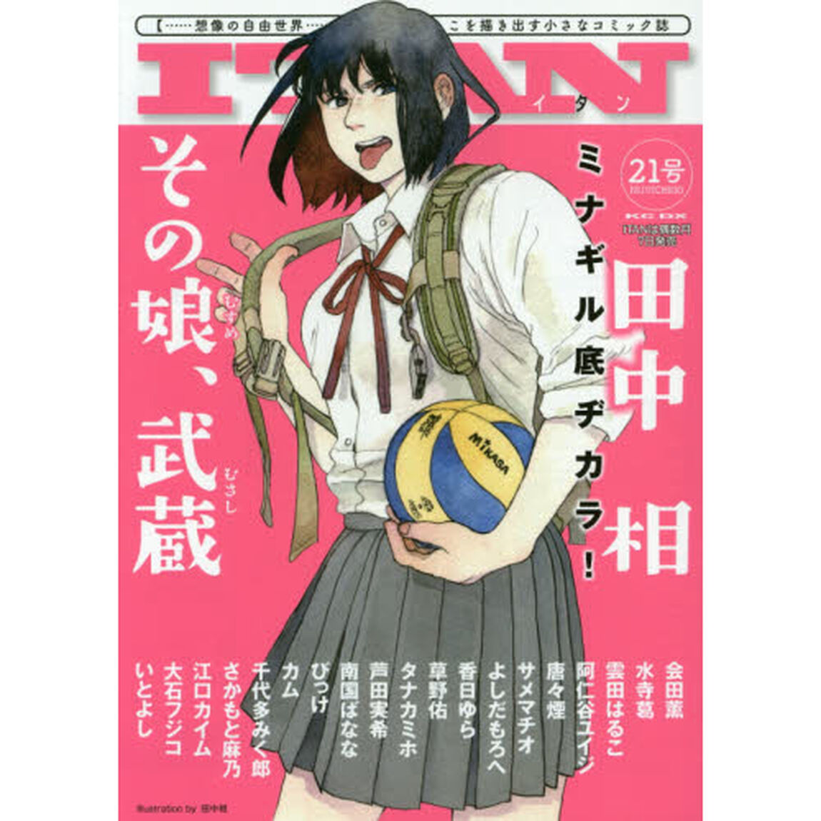 ＩＴＡＮ　　２１